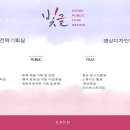 빛글협동조합 이미지