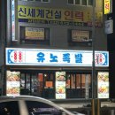 유노퍼니처