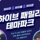 키즈하이브