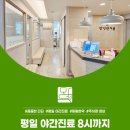 만덕한의원 이미지