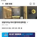[웨딩 2] 부모님 첫인사, 상견례(마곡 모담다이닝/퓨전한식/룸식당)