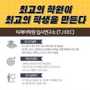티제이컨설팅 - 시흥시 비둘기공원1길 26 | 티제이컨설팅