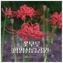 상림플라워