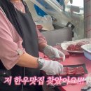 한우농장30년정육점