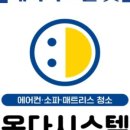 온다시스템 네이버블로그