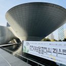 트라이보울 2024 클래식 페스티벌 - 제이피 호프레 트리오 공연 관람후기
