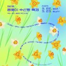 동백꽃수선화축제 네이버블로그