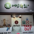 경기도 수원시 권선구 경수대로335번길 16 (권선동) | 어반육회 수원점 후기｜타다끼육회 &amp; 날치알육회, 포장 전문 신상 맛집🍺