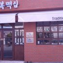 명인떡집 이미지
