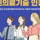 (주)에이치엔티메디칼 이미지