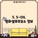 평화셀프주유소 이미지