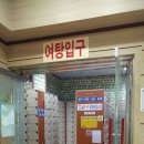 현대불가마사우나 이미지