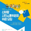 신바람 이미지