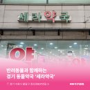 세라약국 이미지