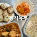 정직유부유니시티점 이미지