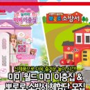 미미월드 이미지