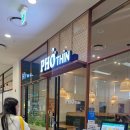 퍼틴 | 역북동 맛집 용인 데이트 베트남 쌀국수 퍼틴 후기