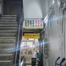 노란꽃돼지집 | 안양중앙시장 맛집 노란꽃돼지집 순대곱창볶음 후기