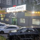 손고등어자반정식 | 대구 꼬막 코다리정식맛집 황금동 한식맛집 손고등어자반정식