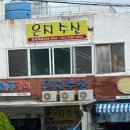 은지수산2 네이버블로그
