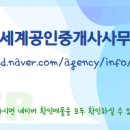 신세계부동산공인중개사사무소 네이버블로그