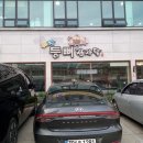 해뜨락등뼈감자탕 이미지