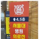 성남근본마취통증의학과의원 이미지