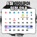 아이쿠아 어린이 수영장 이미지