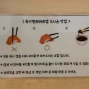 북아현로 69,초밥 이미지