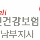 국민건강보험공단 달성지사 이미지