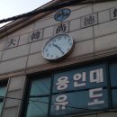 대한상덕관