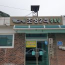 초성2리 경로당 이미지