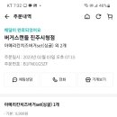 버거스캔들진주 이미지
