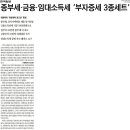 2018년 7월4일자(水) 조간신문 머릿기사 종합