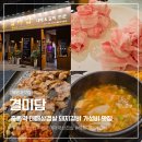 2호선 중동역 공영주차장 | 해운대 중동역 결미담 대패삼겹살 맛집 제대로 찾은 후기