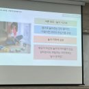 서곡해뜰어린이집 | [전주시 완산구] 육아종합지원센터 부모교육 후기