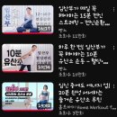 백수 남편과의 즐거운 신혼일상 러닝크루 체육대회