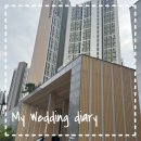 성남북초등학교 | [Wedding] 임장 일기2_산성역 포레스티아 임장, 구성남 언덕 그 진실은?