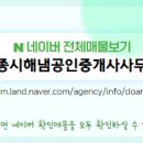 해냄공인중개사사무소 이미지