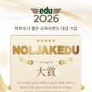 (주)놀작에듀