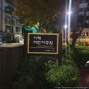 서래어린이공원 이미지