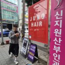카페옆미용실;안나 | 부산 서면 미용실, 죽었던 정수리 볼륨 살리기 리얼 후기
