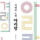 아리랑노래클럽 이미지