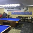 J당구클럽 이미지