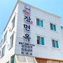 장면옥 이미지