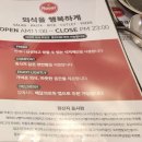 루스트플레이스구남점