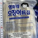 영희네수산물 이미지