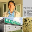 비룡영농조합 이미지