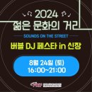 신장쇼핑몰거리 이미지