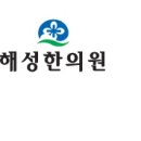 이정렬한의원 이미지